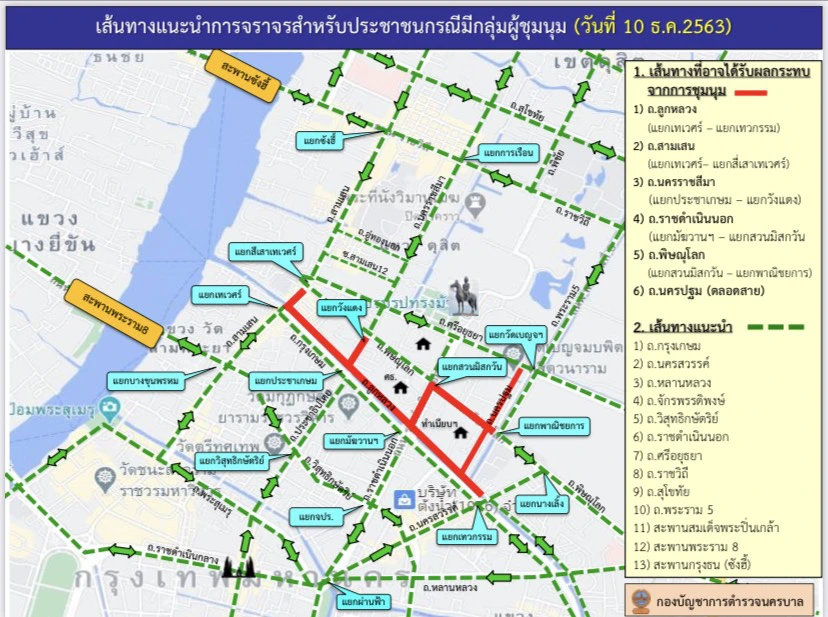 เช็กด่วน! เส้นทางกลางกรุงฯ เลี่ยงม็อบ #10ธันวา เย็นนี้