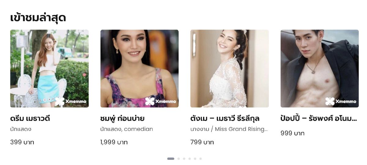 ของขวัญปีใหม่ ให้แฟน คนรัก \"ดาราคนดังอัดคลิปอวยพร\"