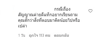 ตั๊ก บงกช แจงดราม่าให้สัมภาษณ์ ปัดคิดน้อย ใครหยาบคายขอดำเนินคดี