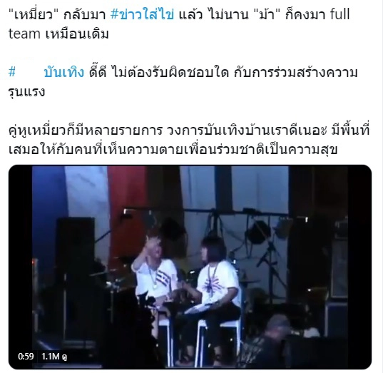 ชาวเน็ตวิจารณ์ยับ หลัง เหมี่ยว ปวันรัตน์ กลับมาทำหน้าที่พิธีกร