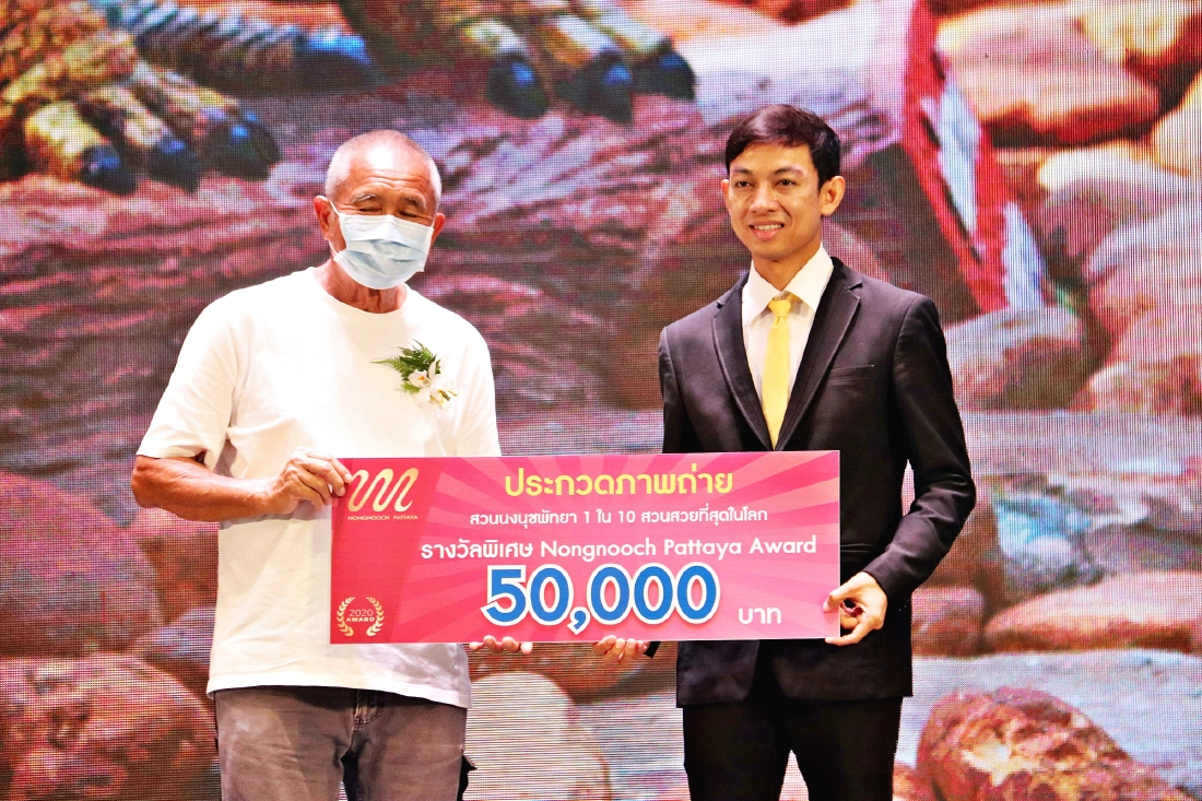ภาพถ่าย “สวรรค์บนดิน” คว้ารางวัลชนะเลิศจากสวนนงนุช พร้อมเงิน 1 แสนบาท
