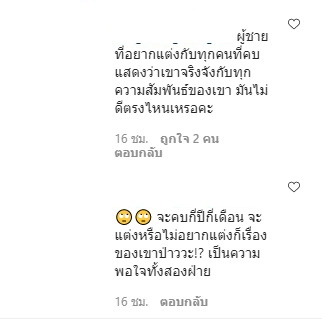 กอล์ฟ ฉะ เกรียนคีย์บอร์ด ไปเช็กสมอง! หลังถูกแซะคบใครก็อยากแต่งไปหมด