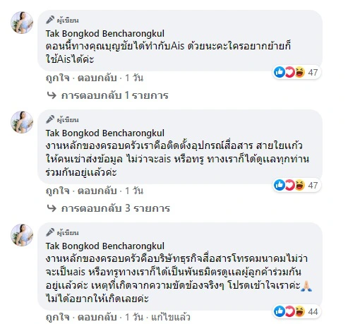 ตั๊ก บงกช แจงดราม่าให้สัมภาษณ์ ปัดคิดน้อย ใครหยาบคายขอดำเนินคดี