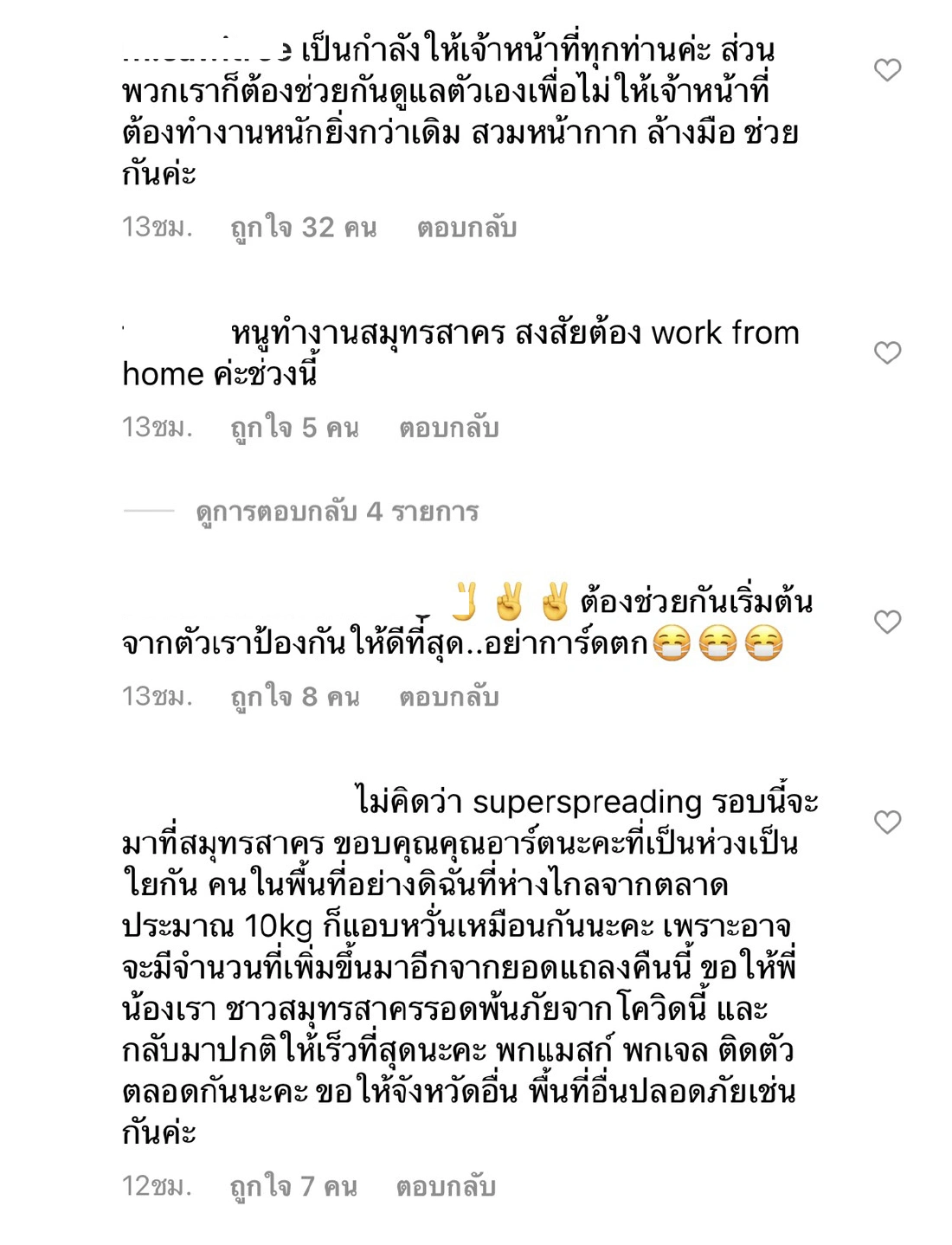 อาร์ต พศุตม์ ชี้ต้องระวังตัวเอง ไม่ต้องโทษใคร หลังพบยอดโควิดพุ่งสูง 