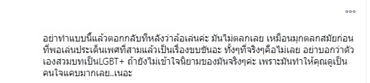 “เกรซ" ถูกดราม่าเละ! หลังให้สัมภาษณ์สวมบท LGBTQ+ ผมม่วง ฉี่ก็ม่วง