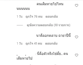 แต้ว ณฐพร อวดลุคเซ็กซี่ แต่โดนแซะคนเดิมหายไปไหน เป็นนาคีลอกคราบ