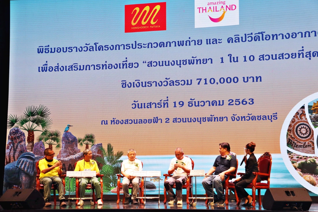 ภาพถ่าย “สวรรค์บนดิน” คว้ารางวัลชนะเลิศจากสวนนงนุช พร้อมเงิน 1 แสนบาท