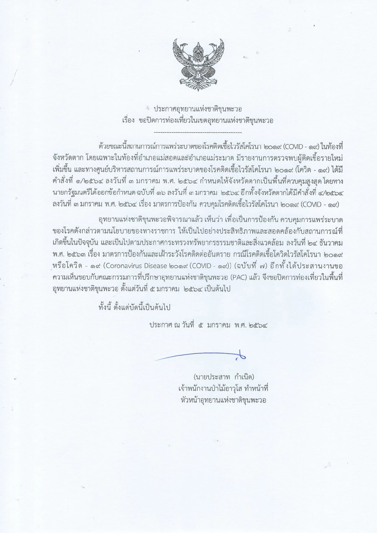 โควิดเป็นเหตุ! ประกาศปิดการท่องเที่ยวใน 15 อุทยานแห่งชาติ