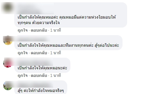 นพ.ทวีศิลป์ เปิดใจ ทำหน้าที่ โฆษกศบค. ไม่เคยคิดไปเส้นทางการเมือง