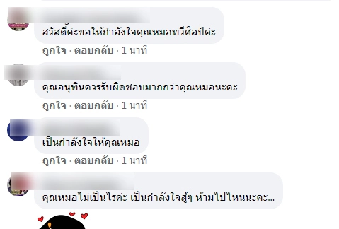 นพ.ทวีศิลป์ เปิดใจ ทำหน้าที่ โฆษกศบค. ไม่เคยคิดไปเส้นทางการเมือง