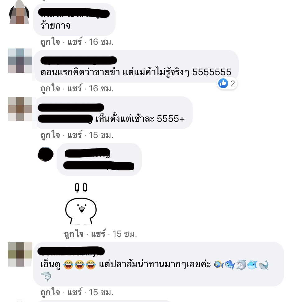 ผิดคาด! สาวเข้าใจผิดโพสต์ขาย "ปลาส้ม" ในกลุ่ม "ปลาแซลมอน"