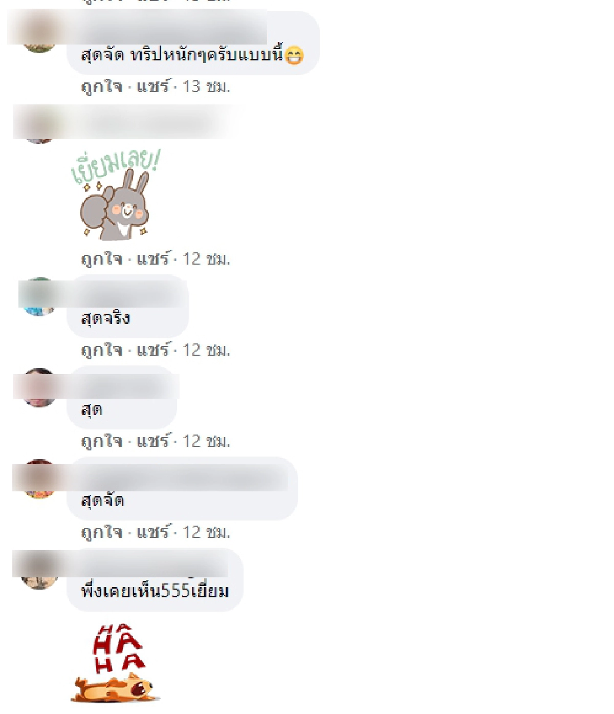 โซเชียลถูกใจ มิติใหม่ของไรเดอร์ \"บริการทุกระดับประทับใจ\"