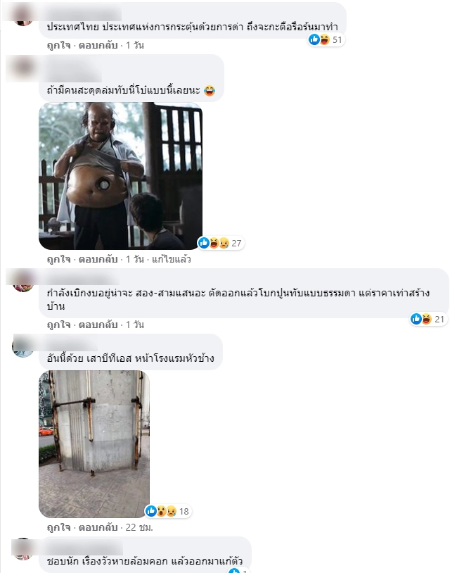 วิจารณ์สนั่น ท่อเหล็กโผล่ฟุตพาท หวั่นทำให้เกิดอุบัติเหตุ