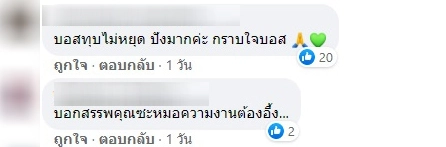 ณวัฒน์ แซะใคร? พูดมาได้ไม่เคยทำหน้า กินแต่อาหารเสริม