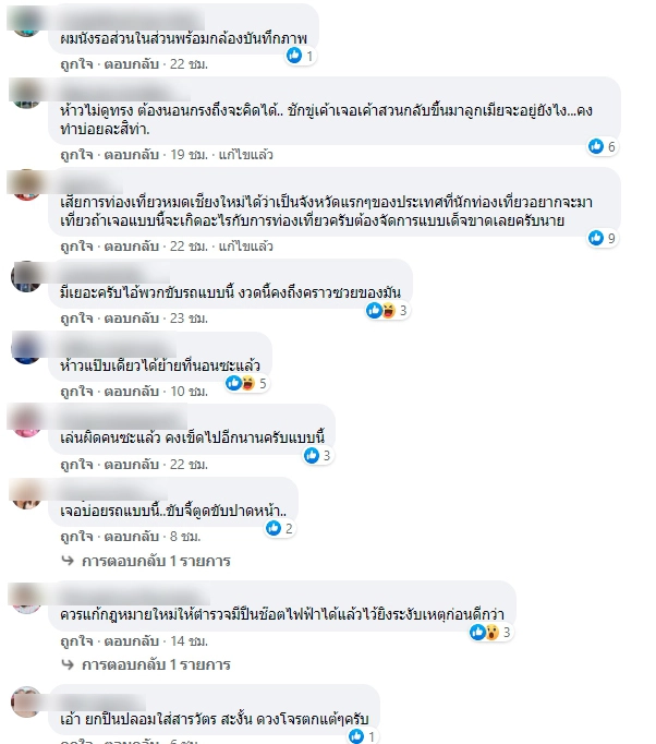 กระบะทำซ่า ชักปืนปลอมออกนอกรถ สุดท้ายเจอ ตอ คู่กรณีเป็นตำรวจตามถึงบ้าน