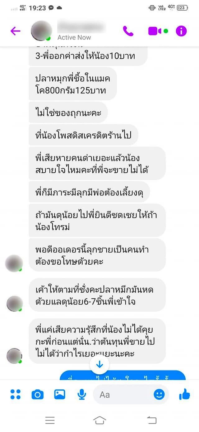 ซัดกันเดือด! “แม่ค้า-ลูกค้า” ปมกะเพราปลาหมึก 45 บาท