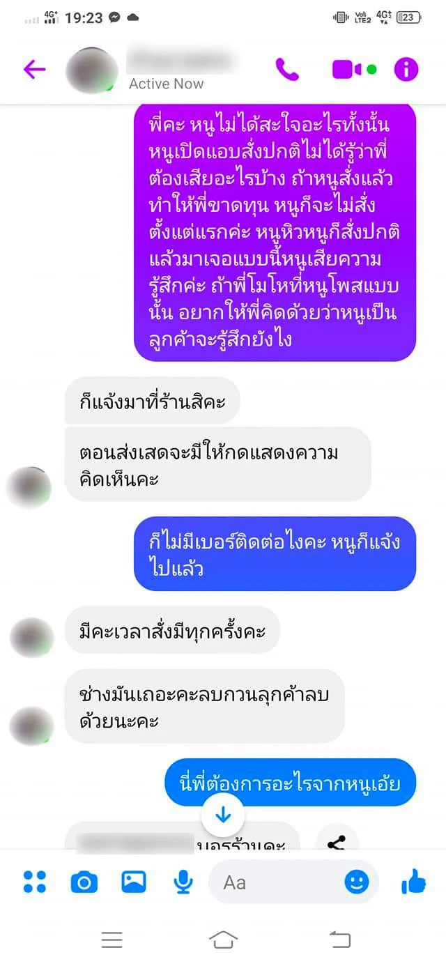 ซัดกันเดือด! “แม่ค้า-ลูกค้า” ปมกะเพราปลาหมึก 45 บาท