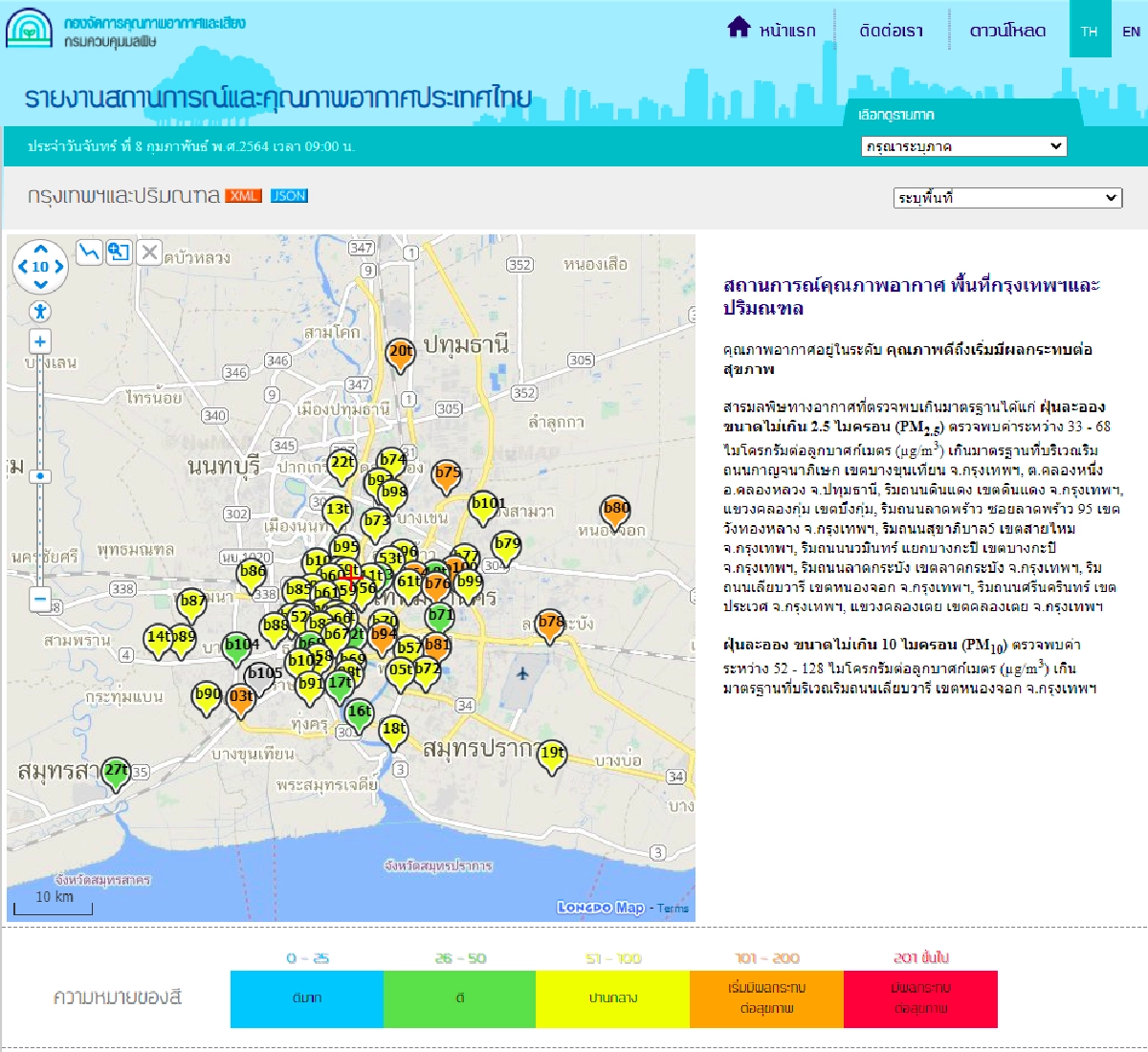 12 พื้นที่กรุงเทพฯ ยังเจอฝุ่น PM2.5 เกินมาตรฐานกระทบสุขภาพ