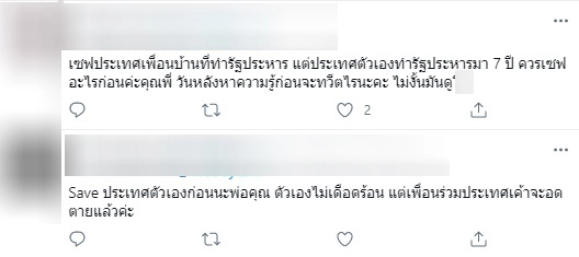 วู้ดดี้ งานเข้า! ชาวเน็ตถล่มหนัก หลังโพสต์ #SaveMyanmar