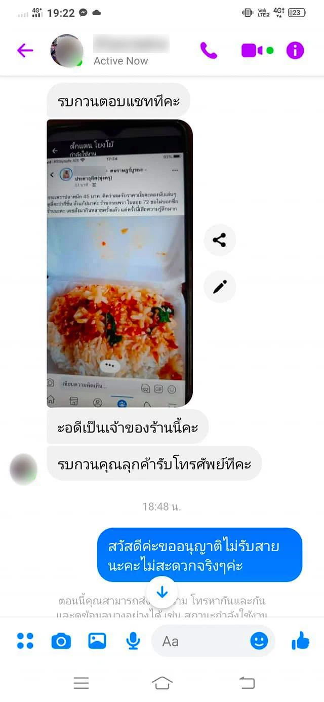 ซัดกันเดือด! “แม่ค้า-ลูกค้า” ปมกะเพราปลาหมึก 45 บาท