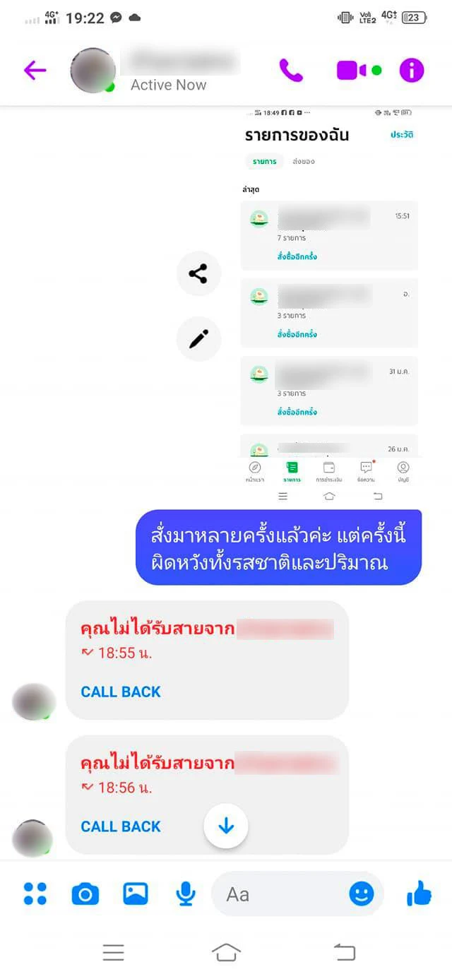 ซัดกันเดือด! “แม่ค้า-ลูกค้า” ปมกะเพราปลาหมึก 45 บาท