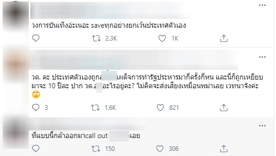 วู้ดดี้ งานเข้า! ชาวเน็ตถล่มหนัก หลังโพสต์ #SaveMyanmar