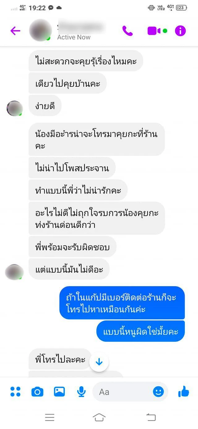 ซัดกันเดือด! “แม่ค้า-ลูกค้า” ปมกะเพราปลาหมึก 45 บาท