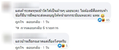 ณวัฒน์ แซะใคร? พูดมาได้ไม่เคยทำหน้า กินแต่อาหารเสริม