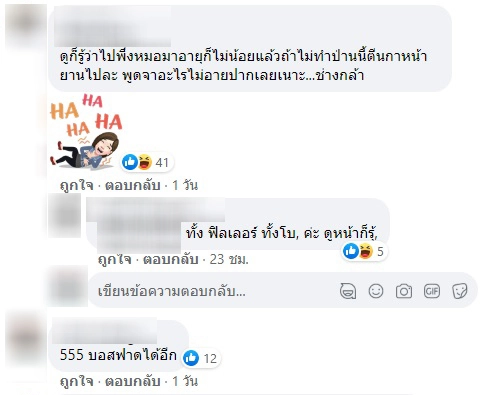 ณวัฒน์ แซะใคร? พูดมาได้ไม่เคยทำหน้า กินแต่อาหารเสริม