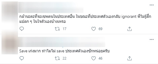 วู้ดดี้ งานเข้า! ชาวเน็ตถล่มหนัก หลังโพสต์ #SaveMyanmar