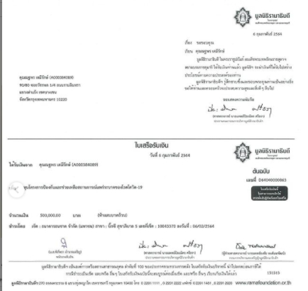 แต้ว ณฐพร ทำบุญวันคล้ายวันเกิดมอบ 5 แสน เป็นทุนต้านภัยโควิด