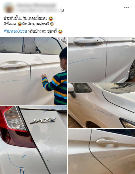 แม่สุดช็อก เจอรอยเขียนเต็มรถ พร้อมหลักฐานคามือคู่กรณี