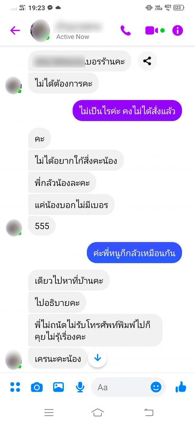 ซัดกันเดือด! “แม่ค้า-ลูกค้า” ปมกะเพราปลาหมึก 45 บาท