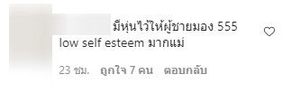 แต้ว-มิว โดนถล่มอีก! หลังลงคลิปโปรโมทอาหารเสริม มีเอวให้ผู้ชายมอง