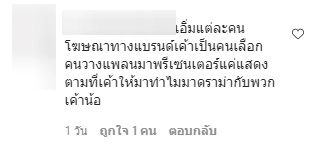 แต้ว-มิว โดนถล่มอีก! หลังลงคลิปโปรโมทอาหารเสริม มีเอวให้ผู้ชายมอง