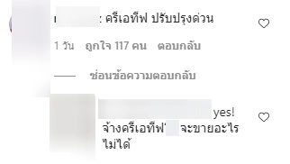 แต้ว-มิว โดนถล่มอีก! หลังลงคลิปโปรโมทอาหารเสริม มีเอวให้ผู้ชายมอง