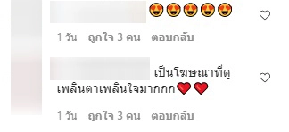 แต้ว-มิว โดนถล่มอีก! หลังลงคลิปโปรโมทอาหารเสริม มีเอวให้ผู้ชายมอง
