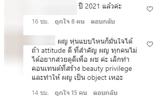 แต้ว-มิว โดนถล่มอีก! หลังลงคลิปโปรโมทอาหารเสริม มีเอวให้ผู้ชายมอง