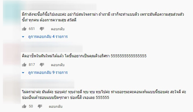 ดิว อริสรา โดนแซะ! ทำคอนเทนต์แสดงความเหลื่อมล้ำ ปมช้อปปิ้งหมดเป็นล้าน