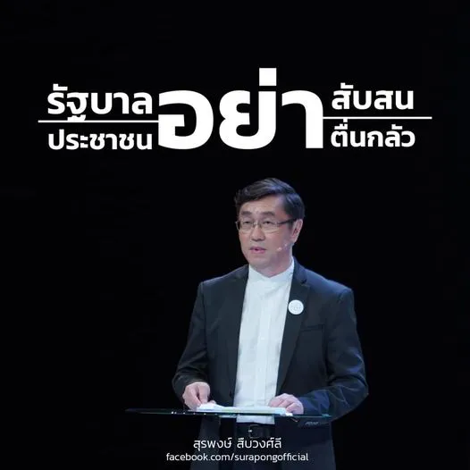 16 ข้อคิด โควิดระบาด จากหมอเลี้ยบ รัฐบาลอย่าสับสน ประชาชนอย่าตื่นกลัว