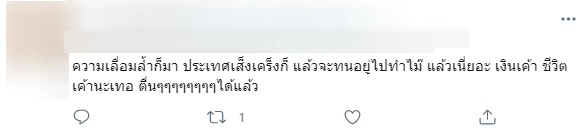 ดิว อริสรา โดนแซะ! ทำคอนเทนต์แสดงความเหลื่อมล้ำ ปมช้อปปิ้งหมดเป็นล้าน