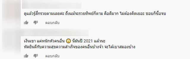 ดิว อริสรา โดนแซะ! ทำคอนเทนต์แสดงความเหลื่อมล้ำ ปมช้อปปิ้งหมดเป็นล้าน