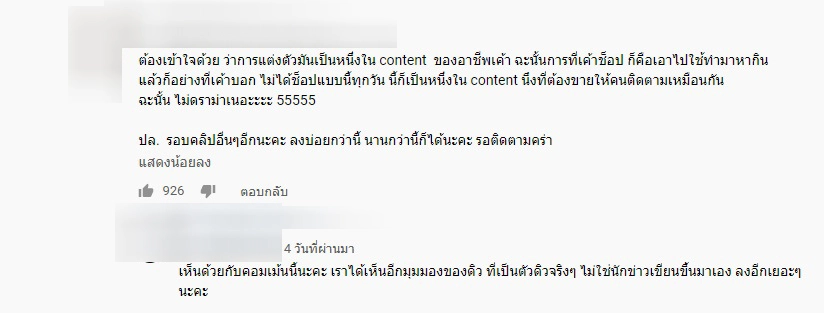 ดิว อริสรา โดนแซะ! ทำคอนเทนต์แสดงความเหลื่อมล้ำ ปมช้อปปิ้งหมดเป็นล้าน