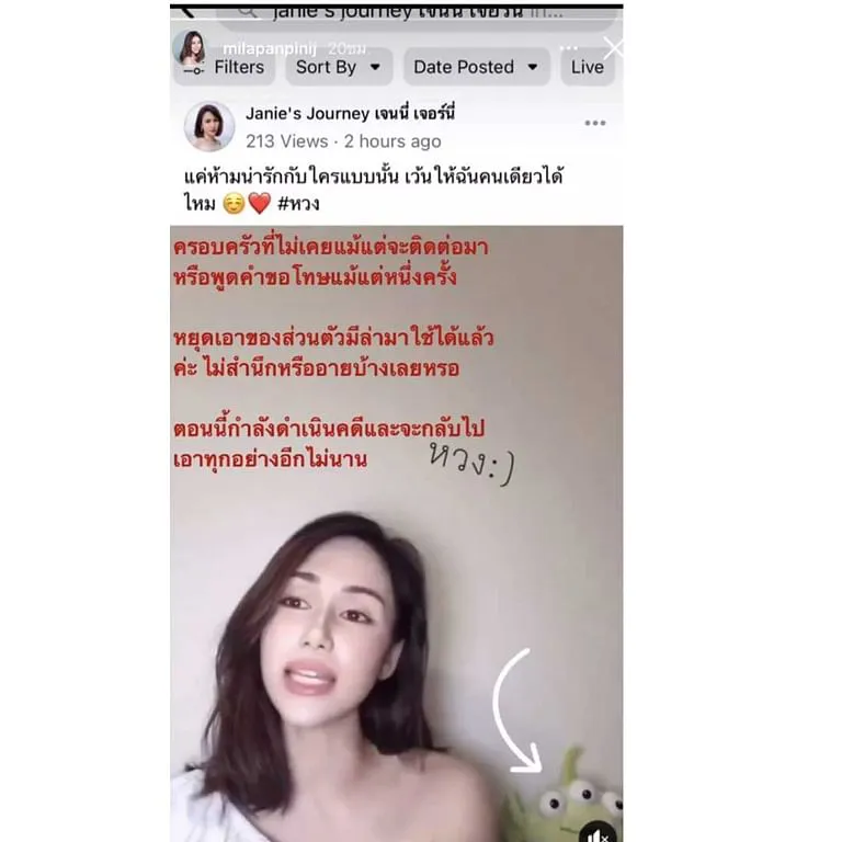 มีล่า กามิกาเซ่ จ่อดำเนินคดีครอบครัว ปมถูกน้องชายทำร้ายร่างกาย