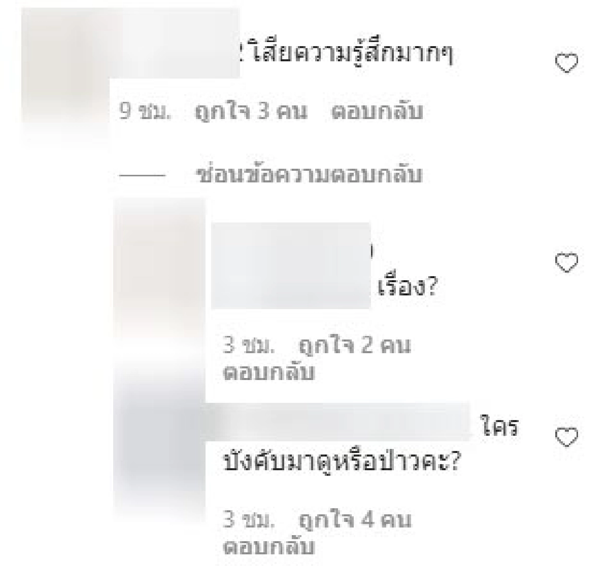 หนูเล็ก ก่อนบ่าย ลงรูปวิดีโอคอล นุ้ย เชิญยิ้ม-ตั๊ก ศิริพร เจอชาวเน็ตตามแซะ