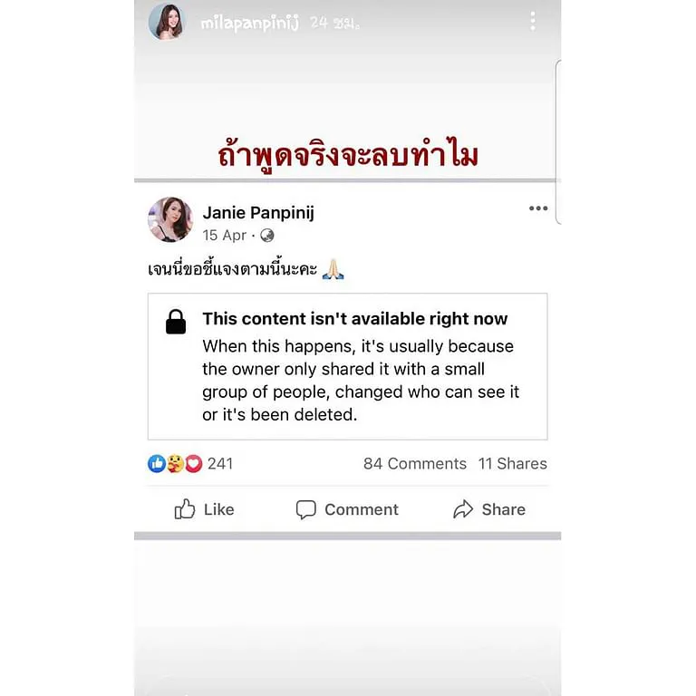 มีล่า กามิกาเซ่ จ่อดำเนินคดีครอบครัว ปมถูกน้องชายทำร้ายร่างกาย