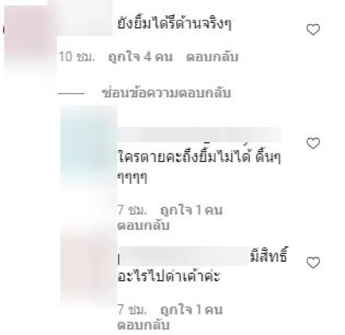 หนูเล็ก ก่อนบ่าย ลงรูปวิดีโอคอล นุ้ย เชิญยิ้ม-ตั๊ก ศิริพร เจอชาวเน็ตตามแซะ