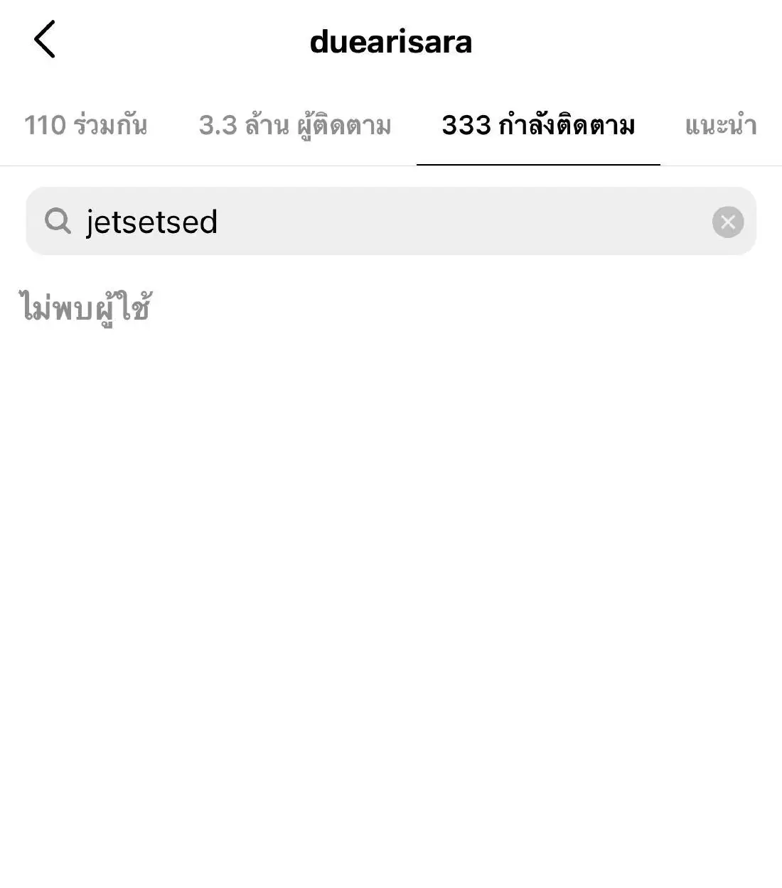 ดิว อริสรา-เซบาสเตียน ลบรูปคู่ แถมกดอันฟอลโลว์ไอจี แค่งอนหรือเลิกจริง?