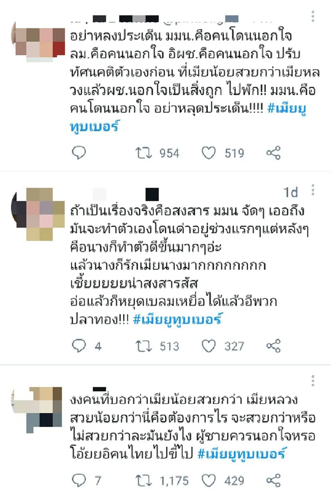 สรุปดราม่า #เมียยูทูปเบอร์ โดนเมียหลวงแฉกลางคลับเฮาส์ สรุปดราม่า #เมียยูทูปเบอร์ โดนเมียหลวงแฉกลางคลับเฮาส์