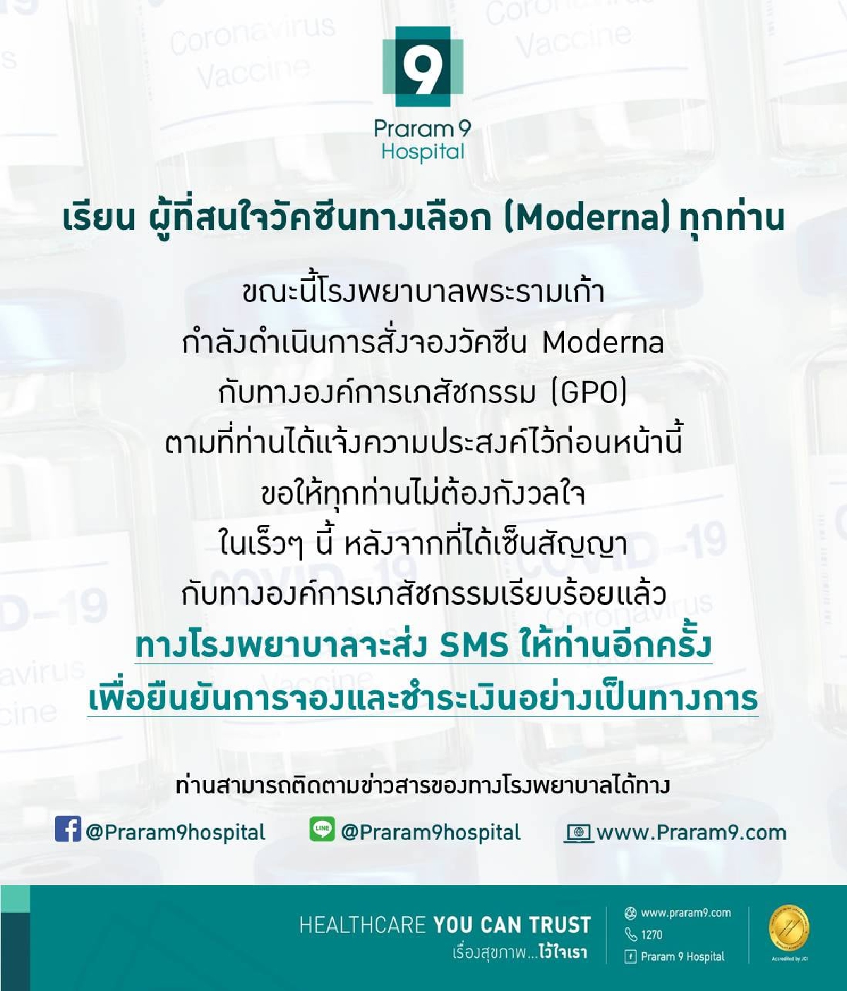 picture จองวัคซีนทางเลือก https www springnews co th news 811623